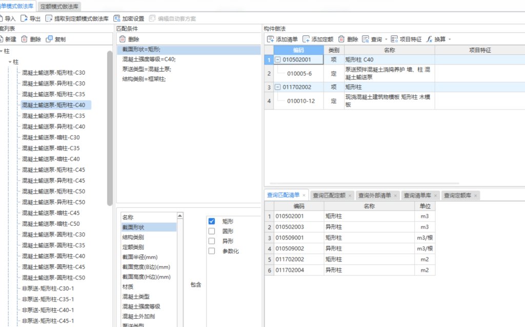 广联达自动套作法功能很方便啊，为啥不用呢？-mao-猫哥造价基地-造价猫，工程造价，工程预算，广联达