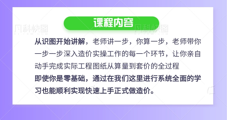 图片[5]-299造价系统课程【推荐学习】-mao-猫哥造价基地-造价猫，工程造价，工程预算，广联达