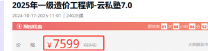 一级造价工程师的考试心路历程-mao-猫哥造价基地-造价猫,工程造价,工程预算,广联达