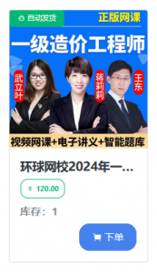 一/二级造价师和建造师视频教程-mao-猫哥造价基地-造价猫,工程造价,工程预算,广联达