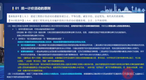 24清单计价标准的变化-mao-猫哥造价基地-造价猫,工程造价,工程预算,广联达