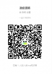 成本文件知识库及资料-mao-猫哥造价基地-造价猫,工程造价,工程预算,广联达