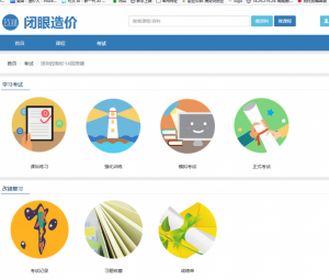 帖子不错的-mao-猫哥造价基地-造价猫，工程造价，工程预算，广联达